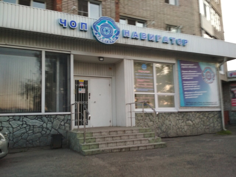 Навигатор