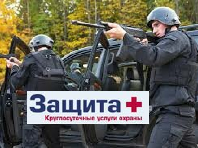 Защита Плюс