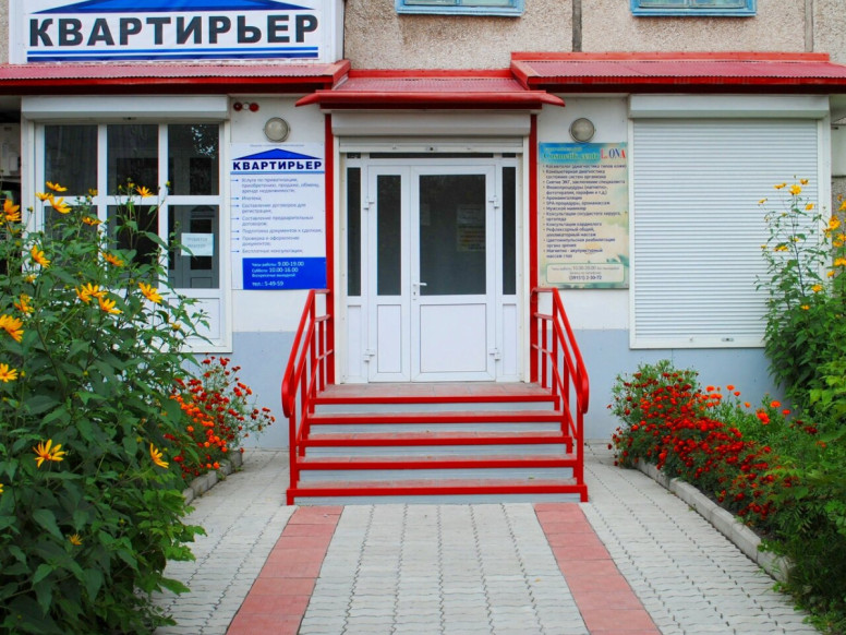 Квартирьер