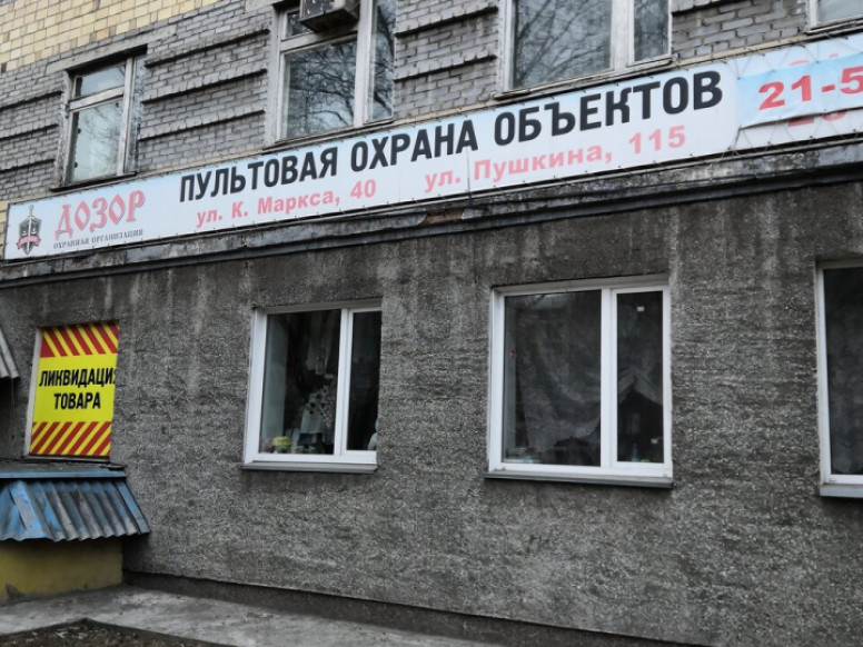 Дозор