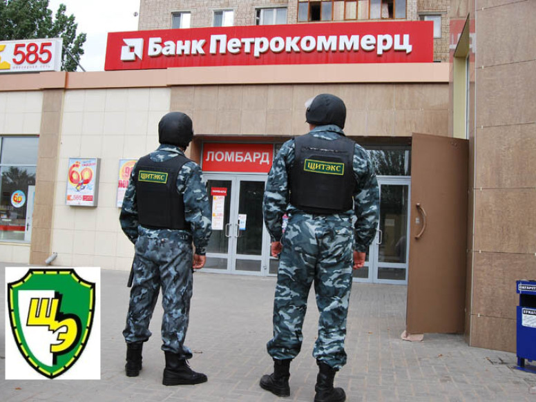 Щитэкс