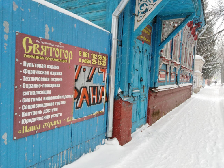 Святогор