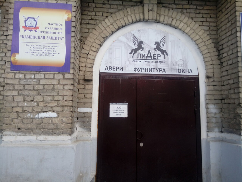 Каменская защита