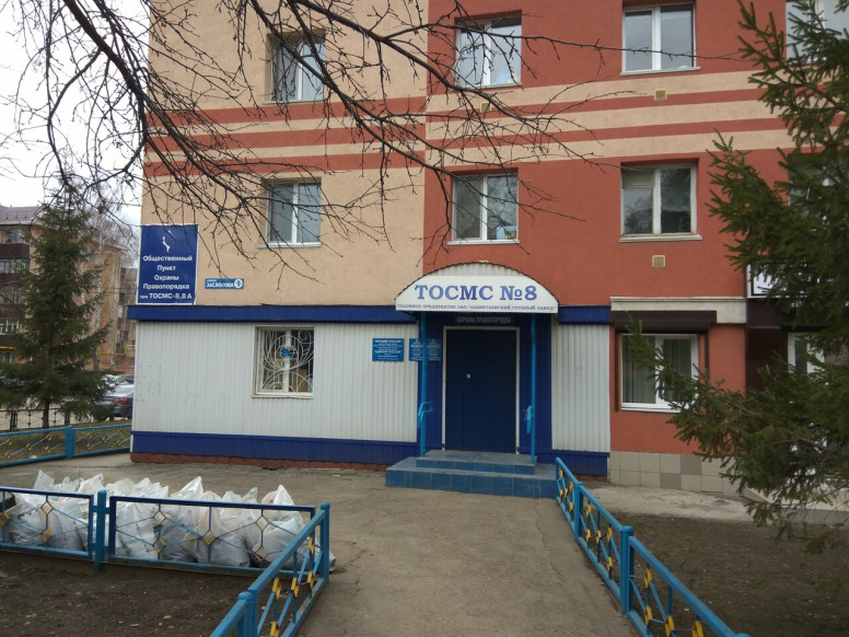 Общественный Пункт Охраны Правопорядка