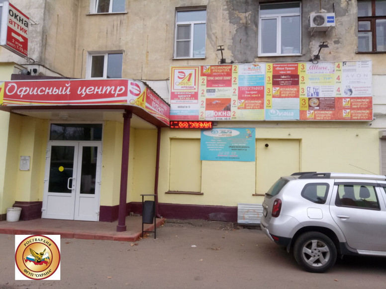 Филиал ФГУП Охрана Росгвардии по Московской области, отдел в...