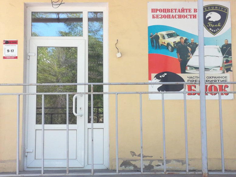 ЧОП Блок