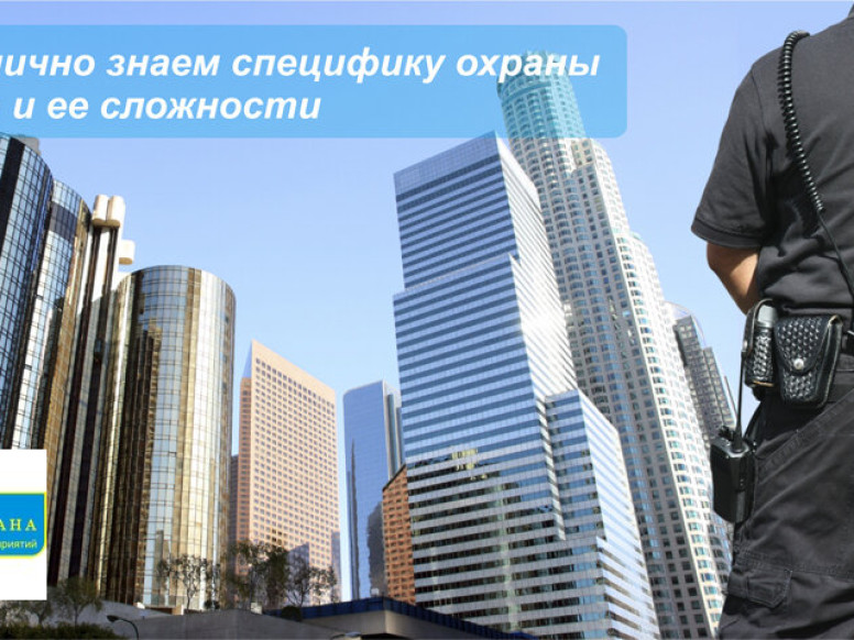Ассон-Охрана
