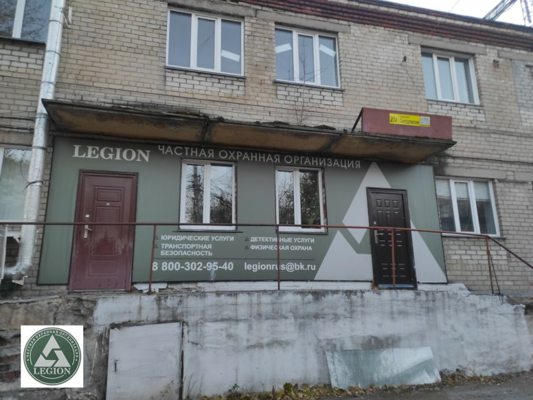 ЧОО Легион