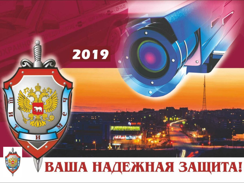 Щит и Меч