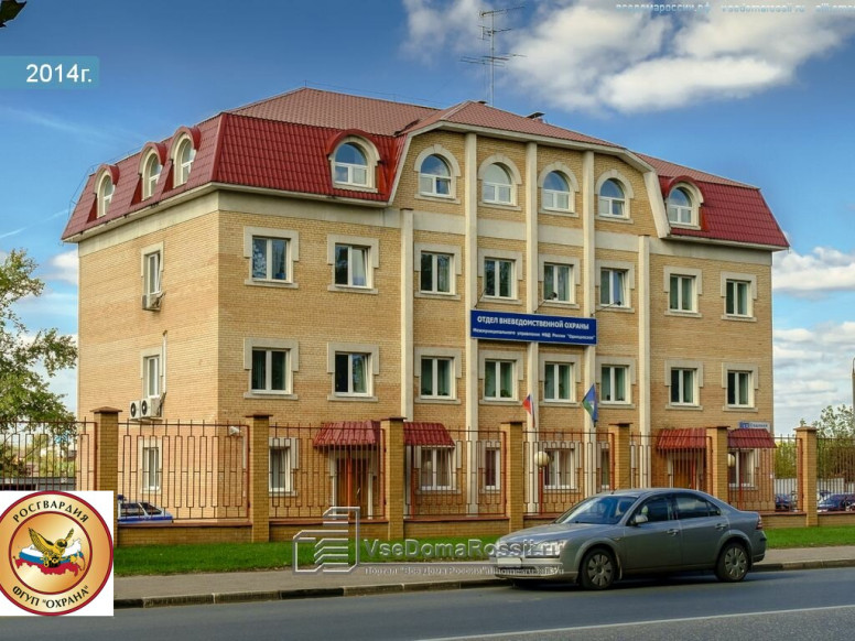 Филиал ФГУП Охрана Росгвардии по Московской области, отдел №...