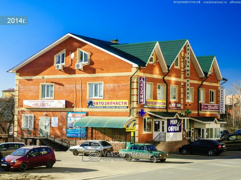 Патриот