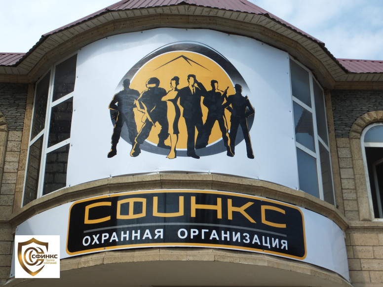 Сфинкс Альянс