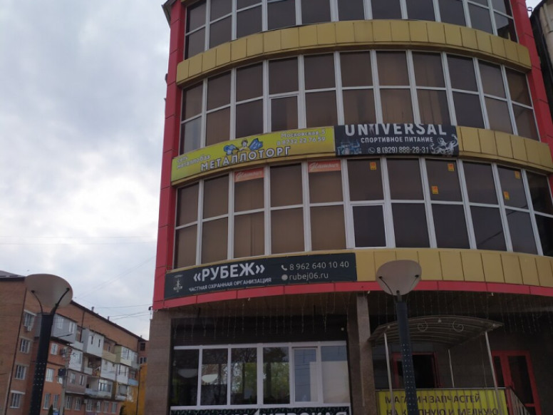 Рубеж