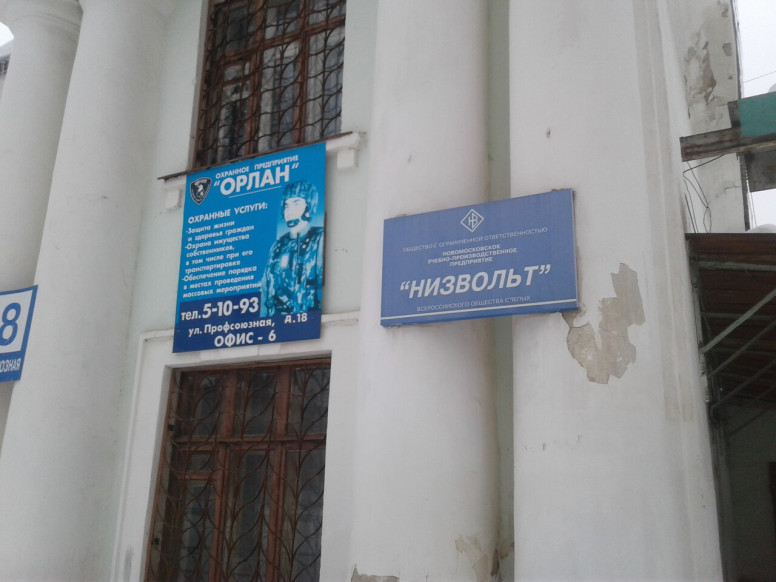 Орлан