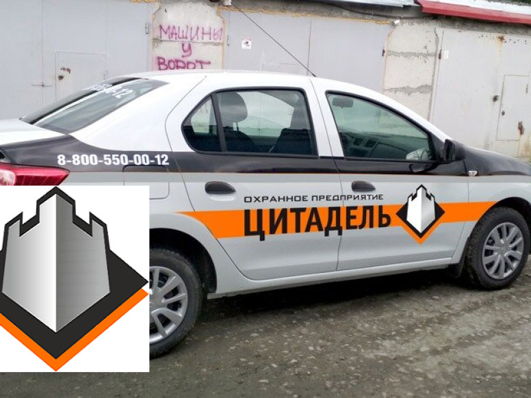 Цитадель