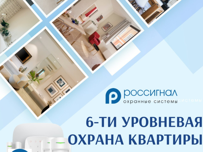 Россигнал