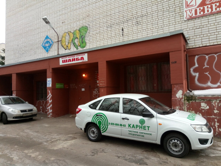 Карнет