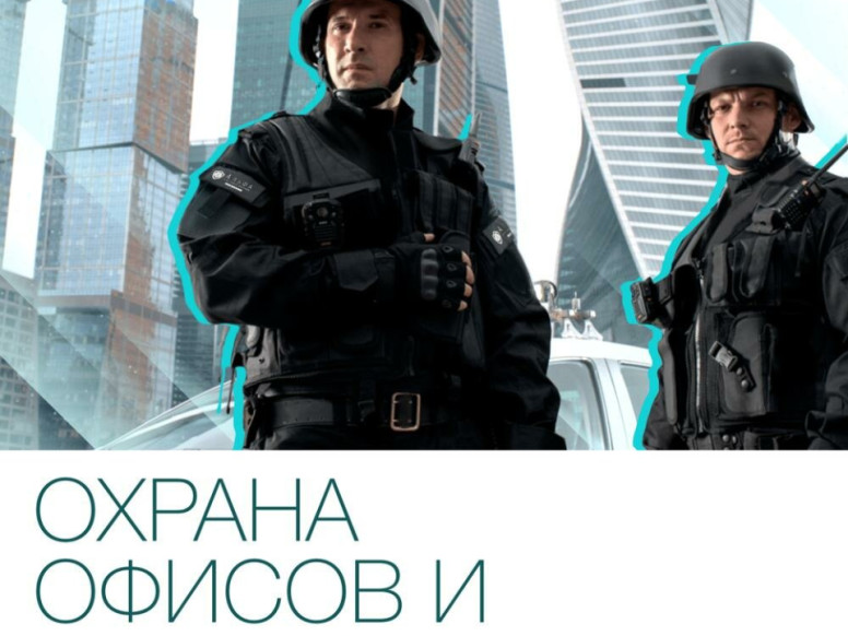 ЧОП Команда Альфа