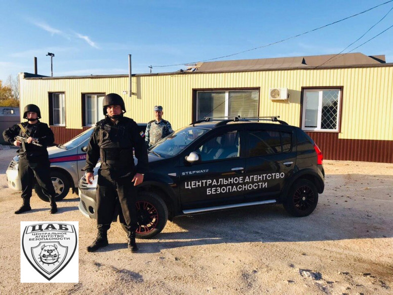 Центральное агентство Безопасности