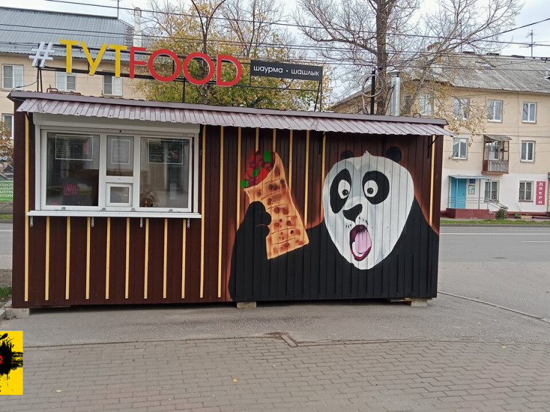 Тут Food