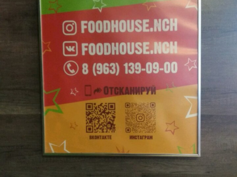 Food House