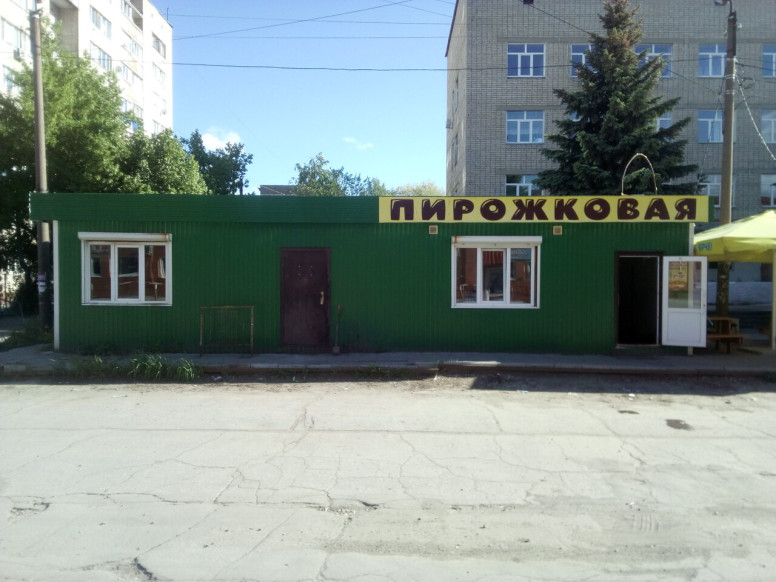 Пирожковая