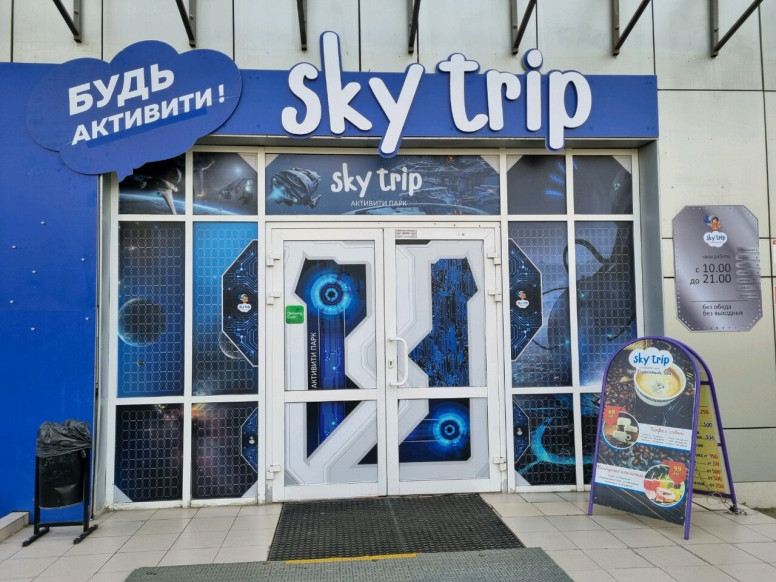 Sky trip