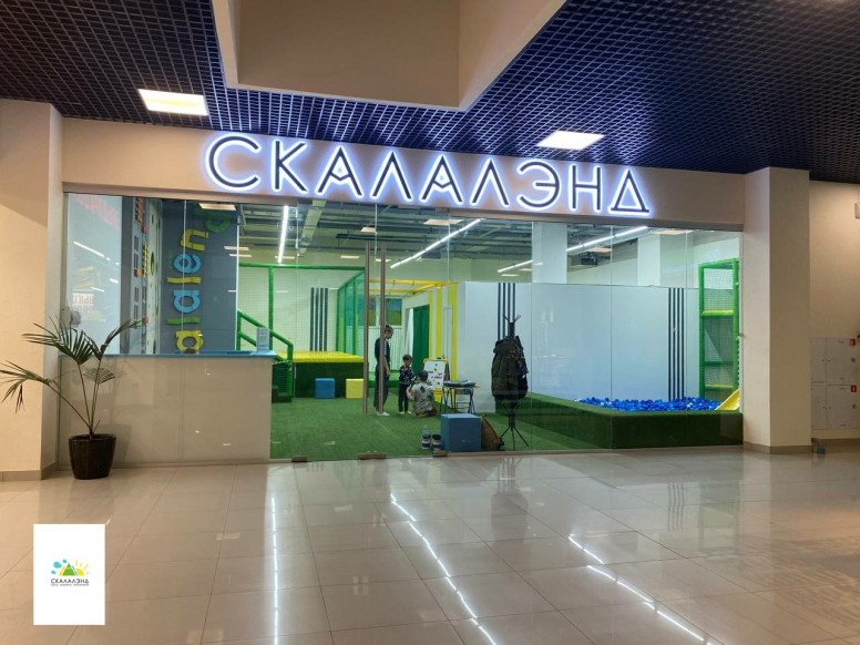 Скалалэнд