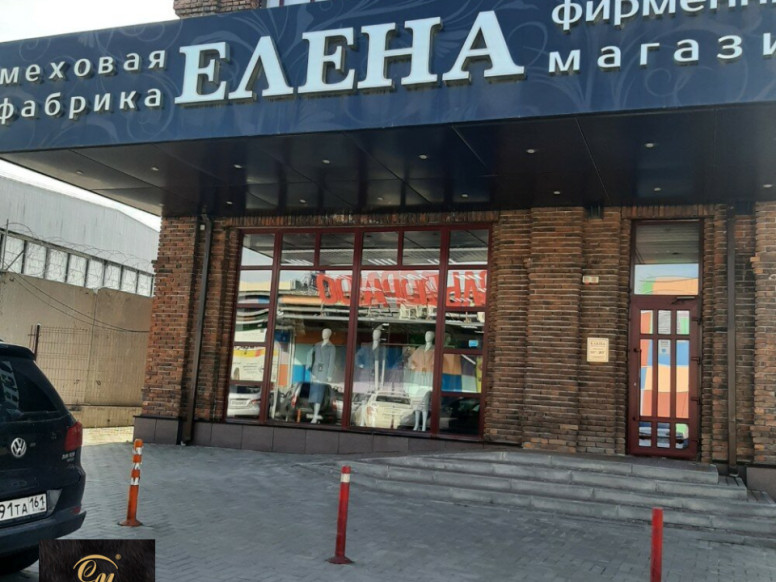 Елена