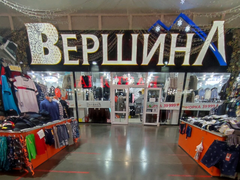 Вершина