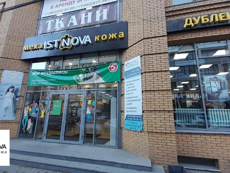 Istnova