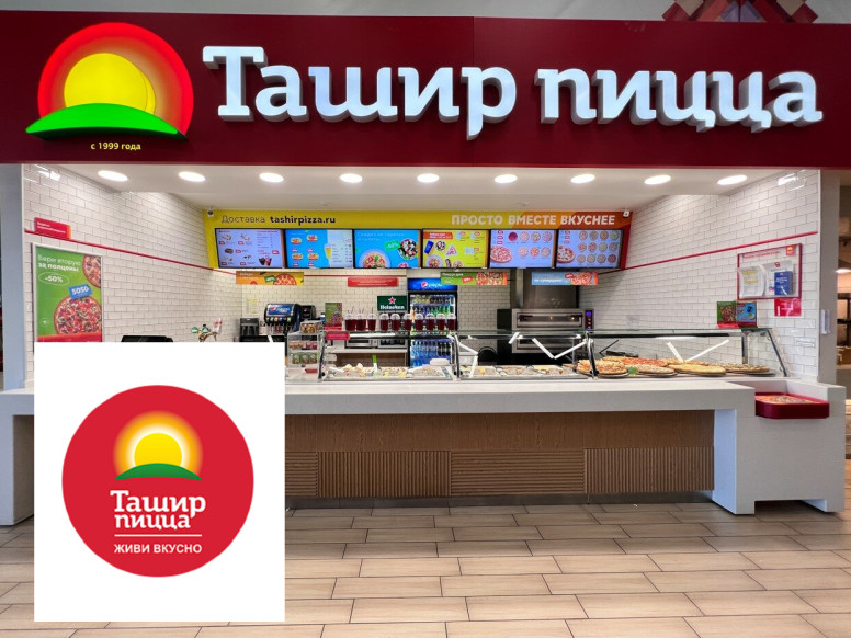 Ташир пицца