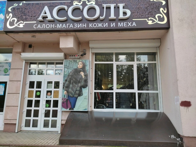 Ассоль