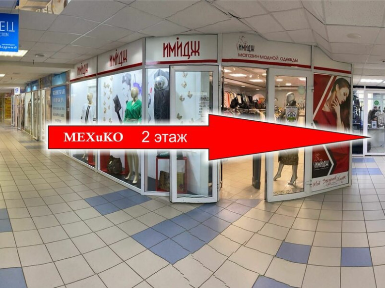 Мехико