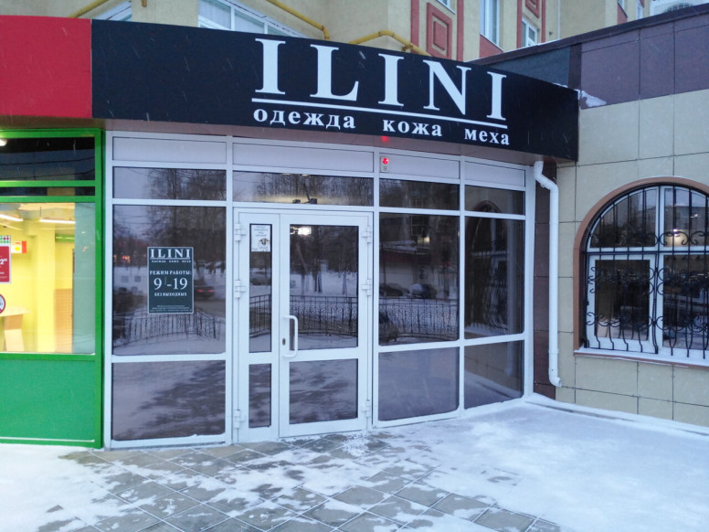 Ilini