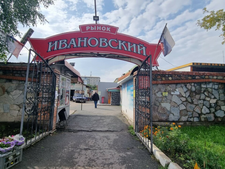 Ивановский