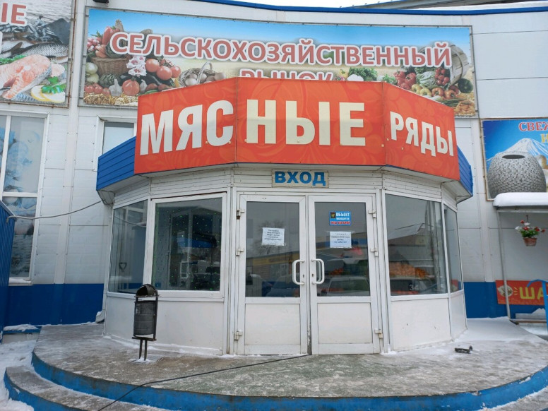 Курский сельскохозяйственный рынок