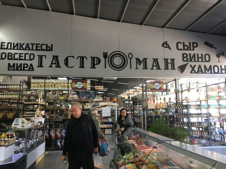 БазарЪ