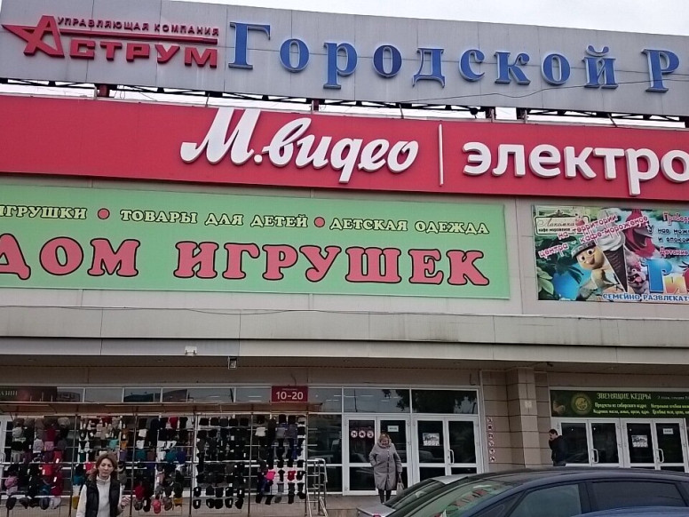 Мясной павильон