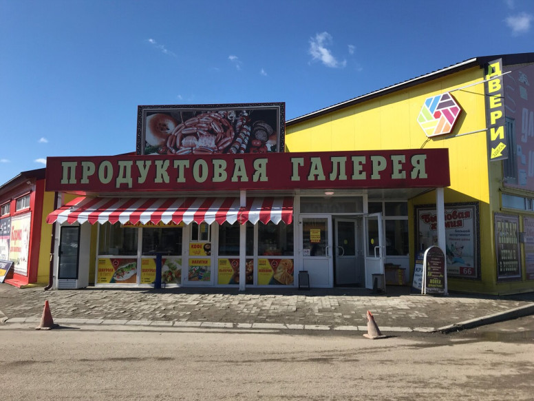 Продуктовая галерея