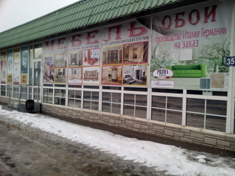 Ногинское потребительское городское общество