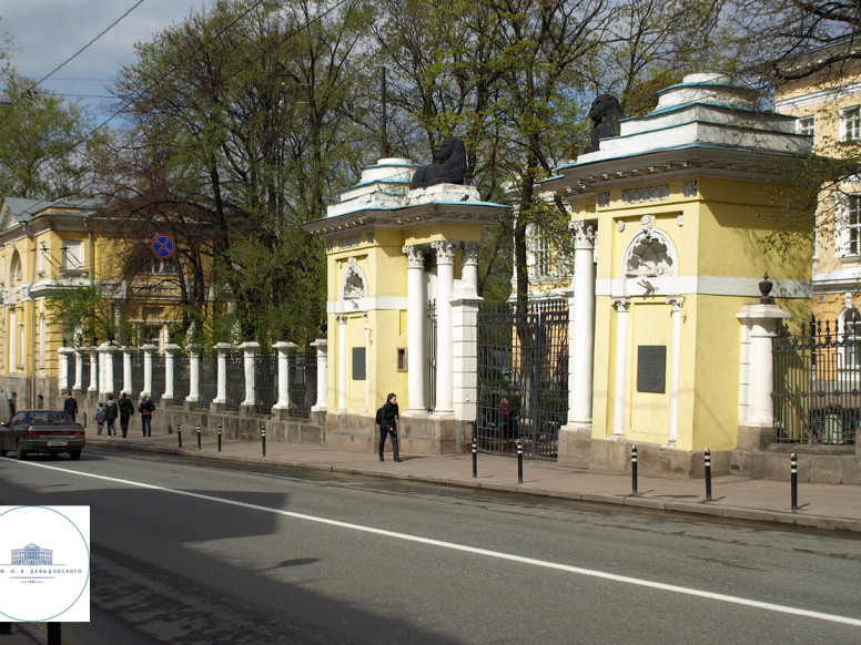 Городская клиническая больница имени И. В. Давыдовского