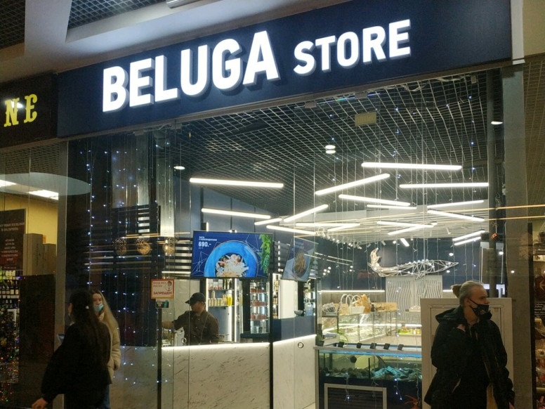 Beluga store