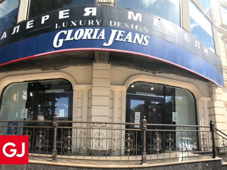 Gloria Jeans