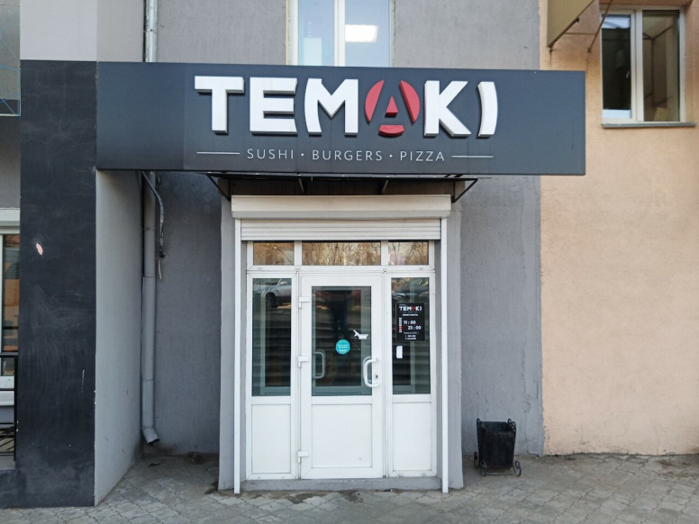 Temaki