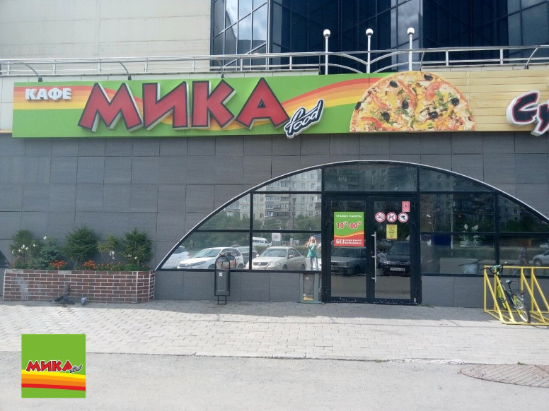 МИКАfood