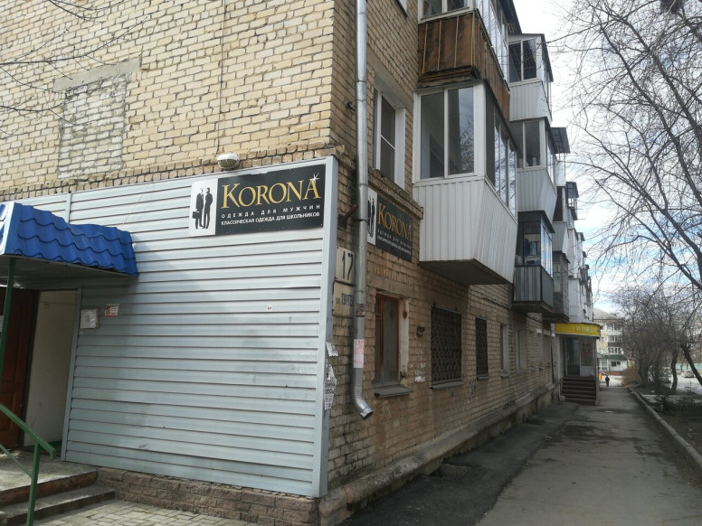 Корона