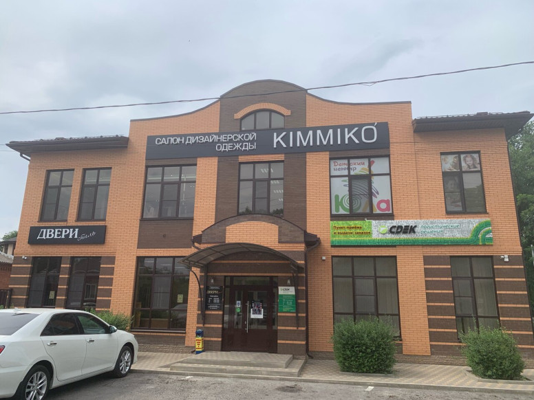 Kimmiko