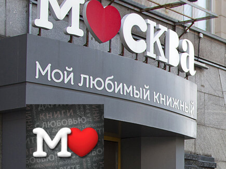 Книжный магазин Москва