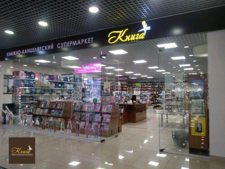 Книга +